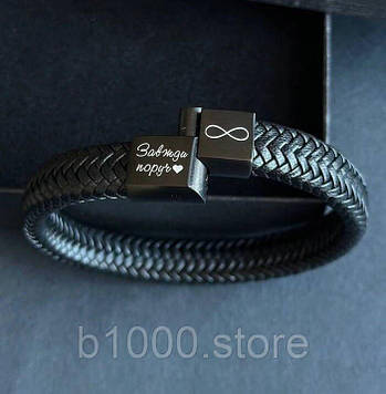 Чоловічий плетений браслет на руку з гравіюванням написом на замовлення в подарунковій упаковці Код/Артикул 197 BR44B(20)P