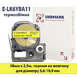 Жовта термозбіжна трубка 18мм сумісно Epson LabelWorks LK6YBA11 Ukrmark LK6YBA11, фото 3