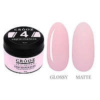 Рідкий полігель Crooz Liquid Polygel №04 30ml
