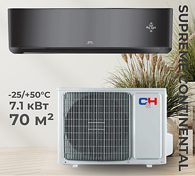 Кондиціонер Сooper&Hunter CH-S24FTXAL2-FB до 70 кв.м, інверторний до -25°С/+50°С, SUPREME CONTINENTAL (BLACK)