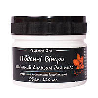 Масажний масляний бальзам для тіла "Південні Вітри" тонізує шкіру, роблячи її красивою і здоровою