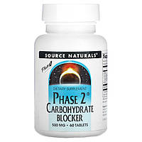 Блокувальник вуглеводів, стадія 2, Phase 2 Carbohydrate Blocker, Source Naturals, 500 мг, 60 таблеток