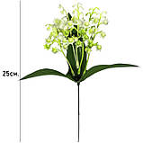 Штучні квіти букет конвалії пластикові високі, 26см, фото 4