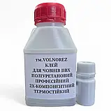 Клей для Лодок Човнів ПВХ 250 мл. 2Х-компонентний Поліуретановий Термостійкий ПЕ, фото 2