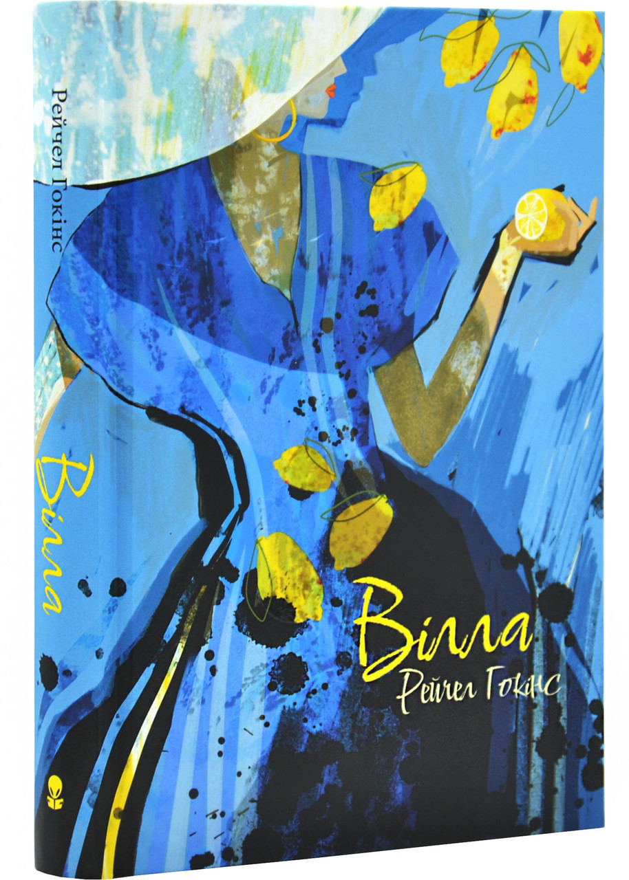 Вілла, фото 1