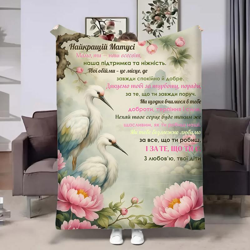 Плед 3D з побажаннями для мами Мамі Лелеки 31068 160х200 см yL., фото 1