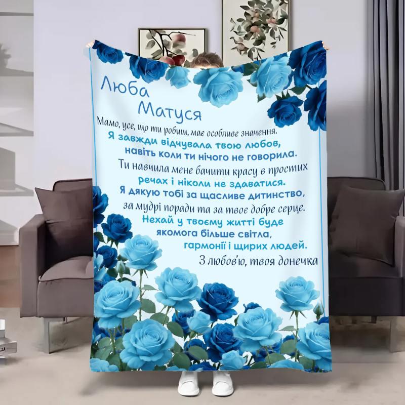 Плед 3D з побажаннями для мами Мамі Блакитні троянди 31072 180х215 см yL., фото 1