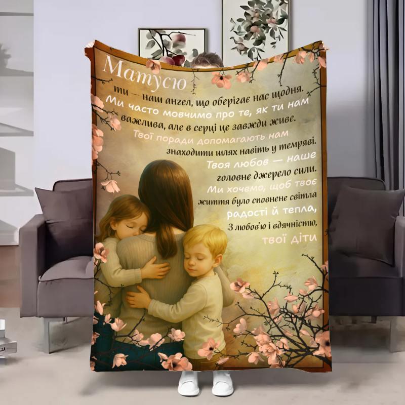 Плед 3D з побажаннями для мами Мамі Серцем до серця 31065 160х200 см yL., фото 1