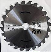 Диск пилялний по дереву Holzstar 210x30x2.6 мм Z24