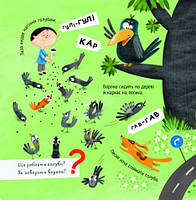 Няв-Гав-Кар Ква-Ку-Га-Ко/ЧАС МАЙСТРІВ