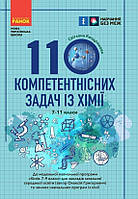 11 кл.