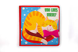 Фетрова книга АНГЛ. "Who lives where?", 6+ міс. / КНИЖКИЙ ХМАРОМОС
