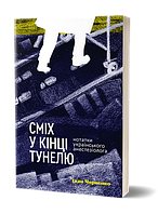 Лікарі. Психологи