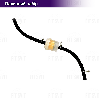 Паливний фільтр зі шлангом та хомутами, паливний набір для мотоцикла, мопеда, скутера