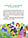Веселий тренажер. Читати - це круто! 8-9 років ТАЄМНИЦІ, РОЗКРИТІ РУДИМ МАФІОЗІ, І НЕ ТІЛЬКИ… / ОСНОВА, фото 4