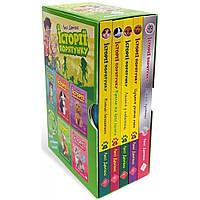 Історії порятунку. Подарунковий комплект із 5 книг (1 циклу серії) / Деніелс Л. / АССА