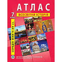Атлас з всесвітньої історії для 7 класу. Середні віки V-XV ст. / ІПТ