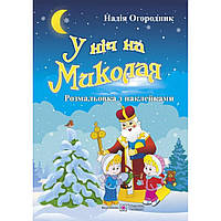 Розмальовки