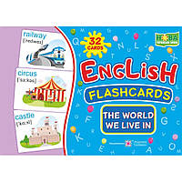 Комплект флеш-карток з англ. мови. The world we live in Світ, в якому ми живемо / Вознюк Л. / ПІП