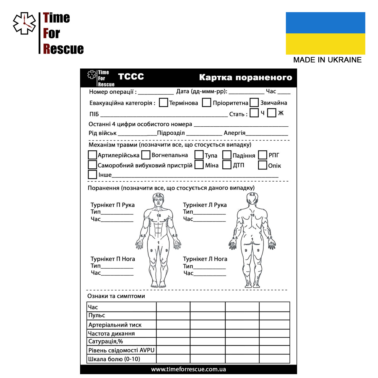 Картка А6 (4+4,300г/м2, матова ламінація 1+1) Картка пораненого
