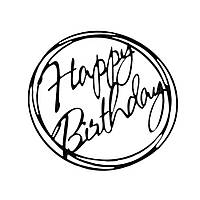 Дзеркальний топпер "Happy Birthday" №3 , чорний
