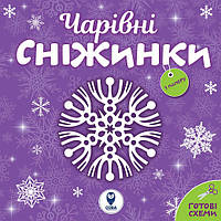 Своїми руками