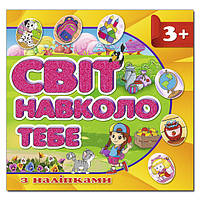 Світ навколо тебе. Жовта / ГЛОРІЯ