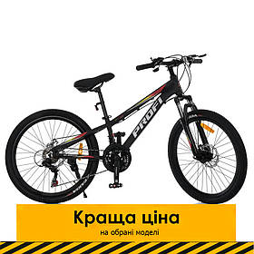 Спортивний велосипед 26 дюймів (рама 13", SHIMANO 21SP) Profi MTB2601-2 Чорний