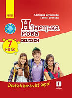 Німецька мова, 7(7) кл., Підручник "Deutsch lernen ist super!" / РАНОК / ISBN 978-617-096-466-3