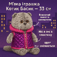 М’яка іграшка Котик Басик 33 см у жилеті – сірий, плюшевий кіт з выпуклими очима, фото 2