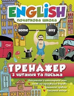 English (початкова) Тренажер з читання та письма / ТОРСІНГ / ISBN 978-966-93-9550-4