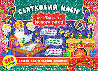 Своїми руками