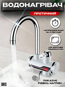 Проточний водонагрівач з індикацією температури електричний кран з Led дисплеєм BRS White