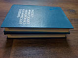 Російсько-французький авіаційно-космічний словник у 2-х томах, фото 2