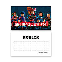 Запрошення Roblox 7х12см