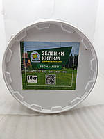 Добриво для газону навесні і влітку " ЗЕЛЕНИЙ КИЛИМ" 10кг