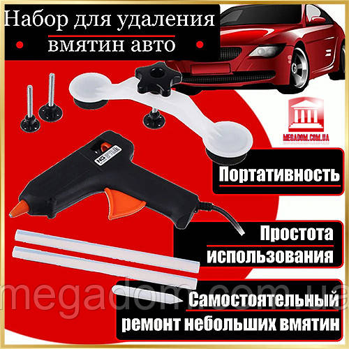 Інструмент для видалення вм'ятин на авто Clefers Pops-a-Den- Рихтування своїми руками - Клей, Пістолет, Присоска UW-250 в