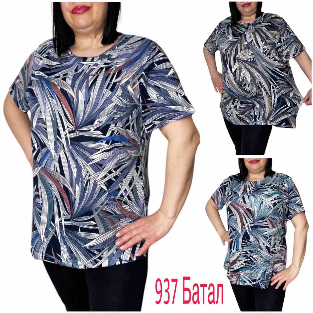 ✅Футболка жіноча батал 54-56-58-60-62-64 100% cotton Зрістовка: 6шт мікс кольорів, фото 1