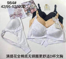 Бюстгальтери Бавовна, Ліфчики Cotton Чашка D (984)