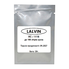 Винні дріжджі Lalvin EC-1118 (фасовані), 20 г