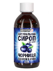 Сироп чорниці для здоров'я очей, без цукру, 200мл