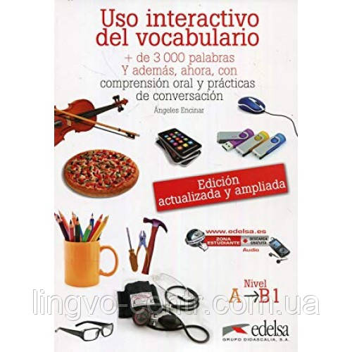 Книга для вивчення іспанської мови. USO Interactivo Del Vocabulario A1-B1 Libro