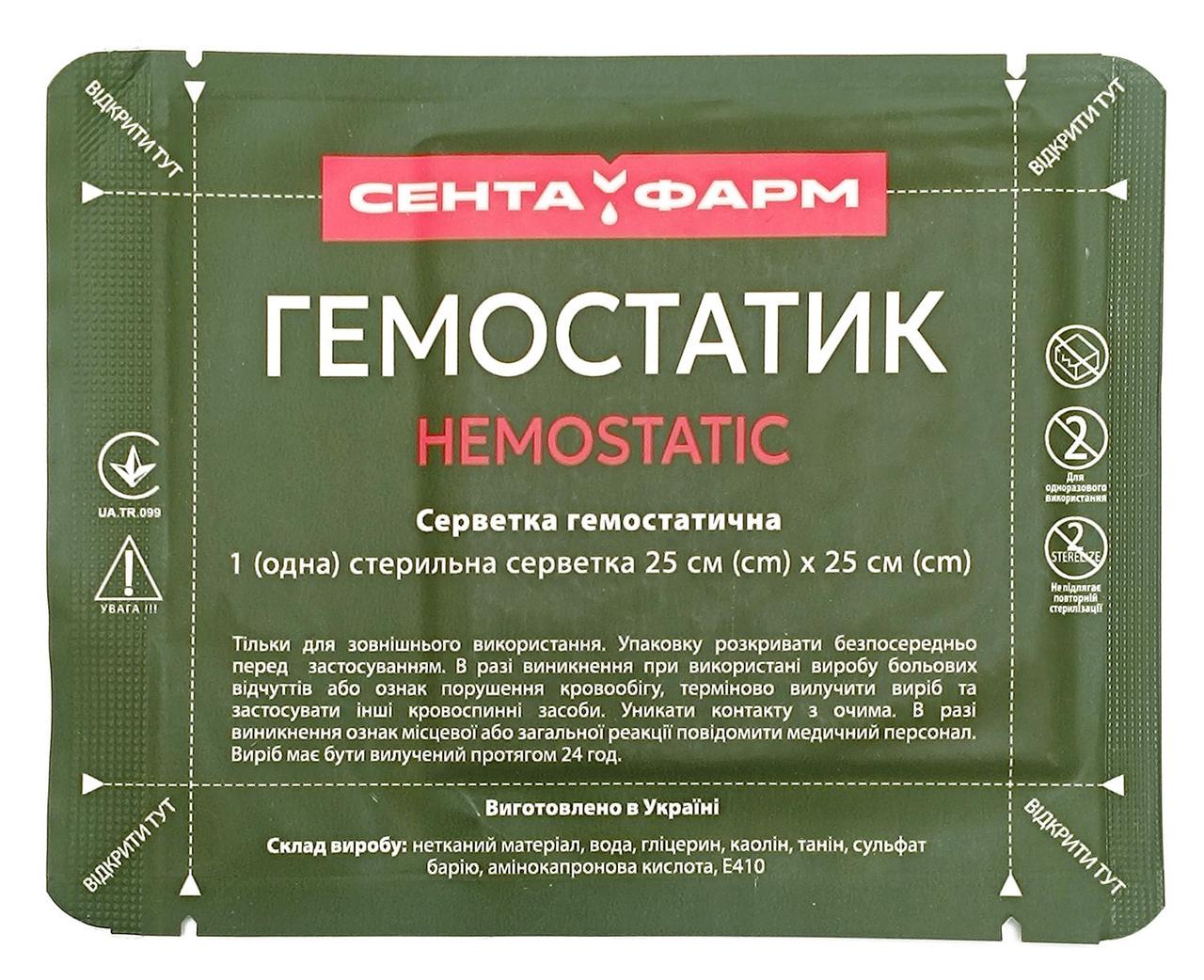 Серветка гемостатична "Гемостатик" 25х25 см