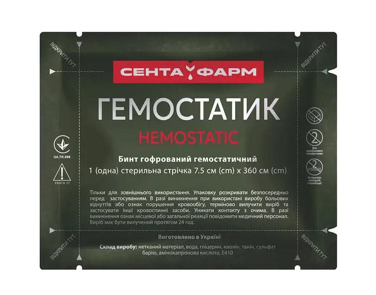Бинт гофранів "Гемостатик" 7,5 см х 3,6 м