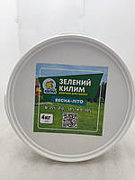 Добриво для газону " ЗЕЛЕНИЙ КИЛИМ " 4 КГ