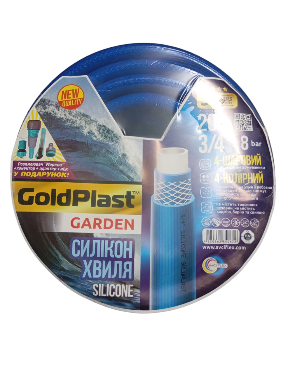 Шланг поливальний 3/4" GoldPlast "Силікон Хвиля" 20 м