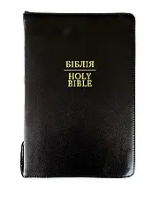 Українсько-англійська Біблія. Паралельний текст (чорна, шкіра, блискавка, індекси, золото, 18х26), фото 3