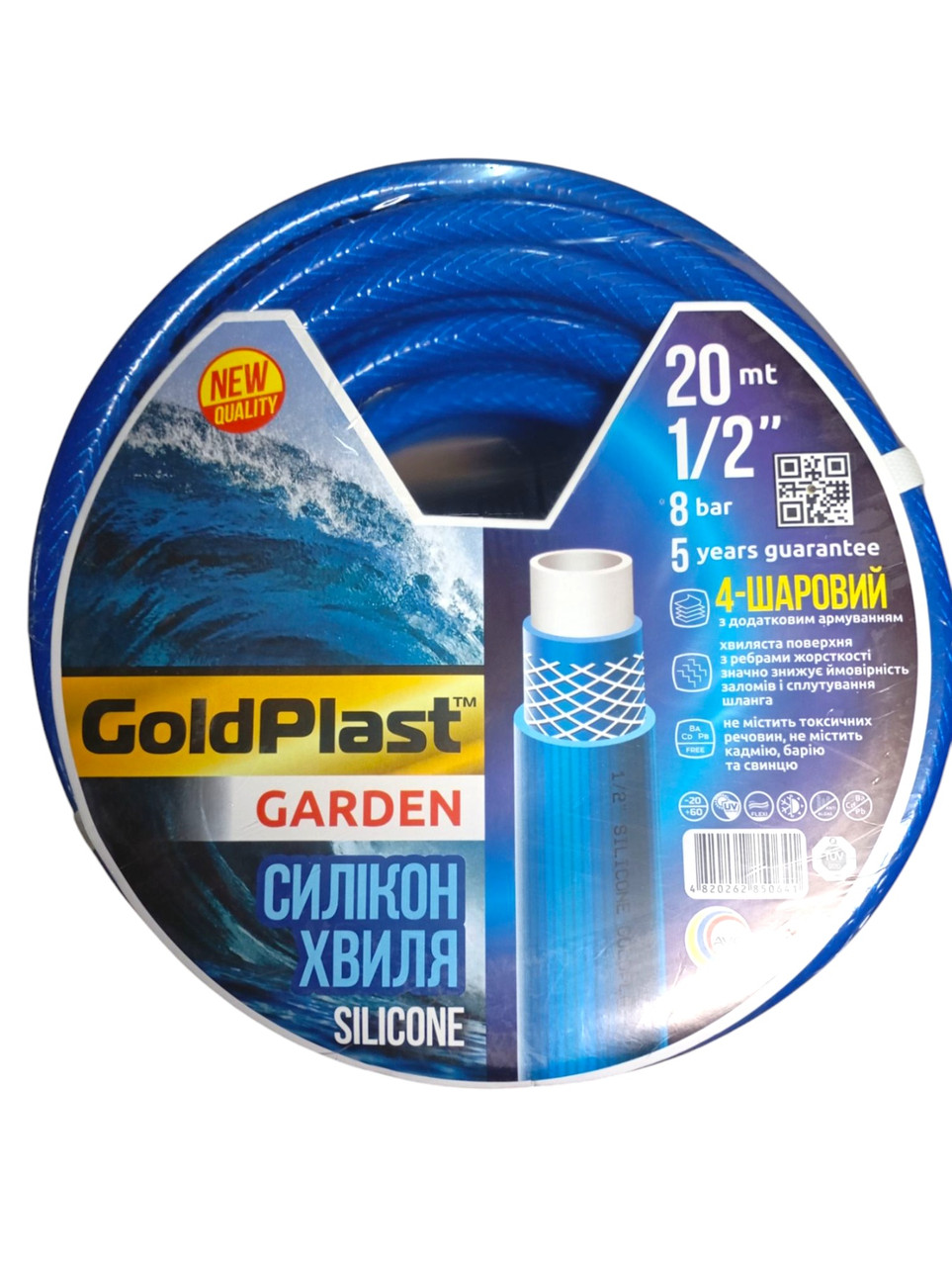 Шланг поливальний 1/2" GoldPlast "Силікон Хвиля" 20 м
