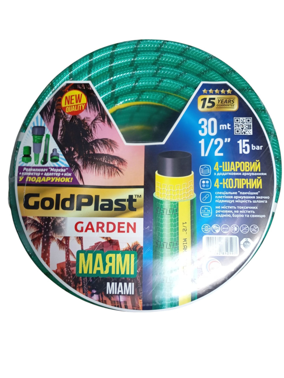 Шланг поливальний 1/2" GoldPlast "Маямі" 30 м