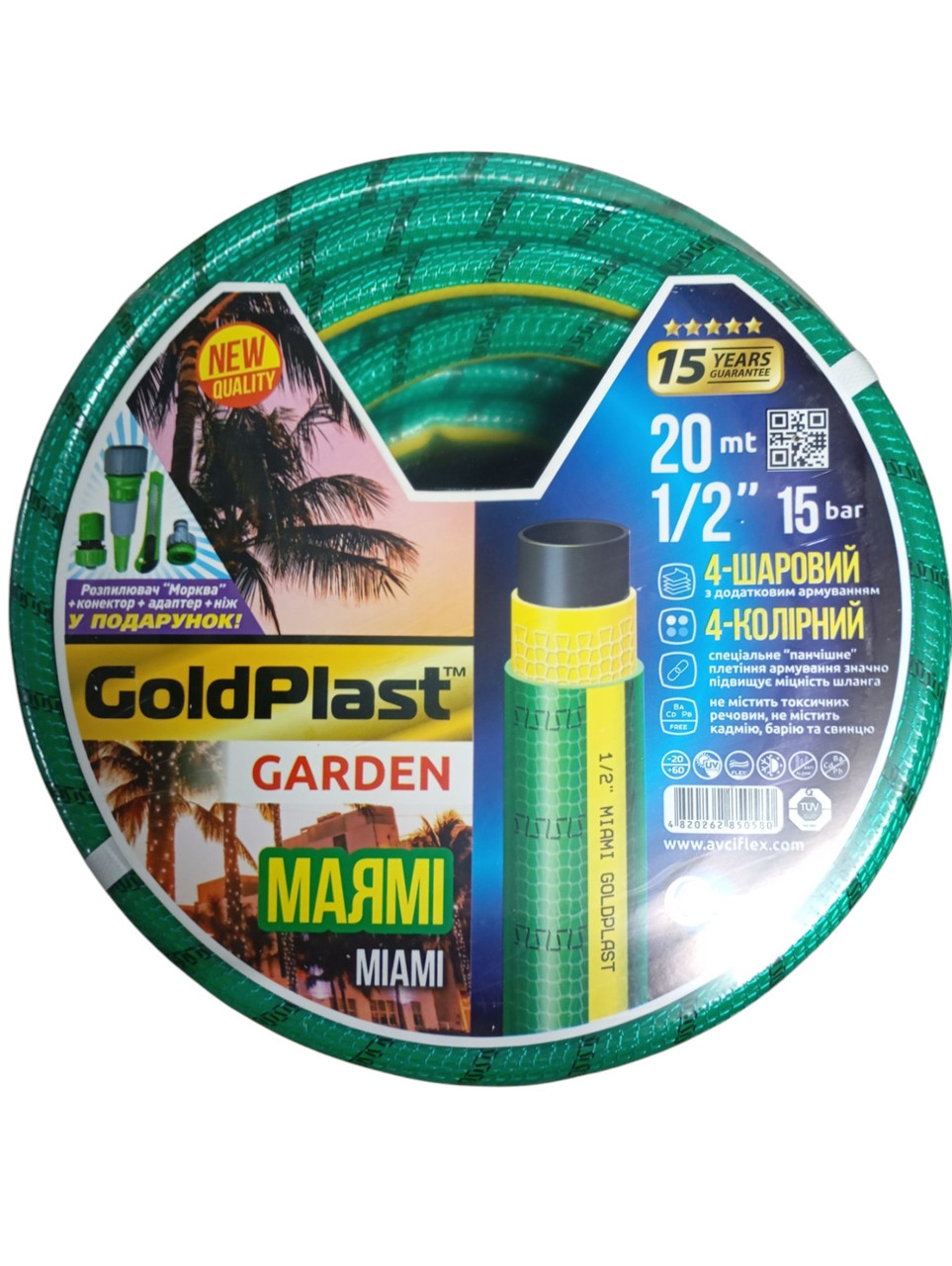 Шланг поливальний 1/2" GoldPlast "Маямі" 20 м, фото 1